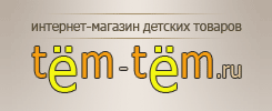 Интернет-магазин детских товаров