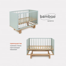 Rant Bamboo