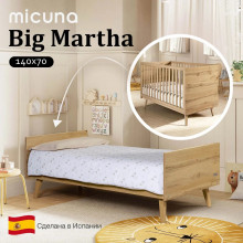 Кроватка 140х70 см Micuna Big Martha. Характеристики.