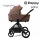 Peppy Soho цвет капучино